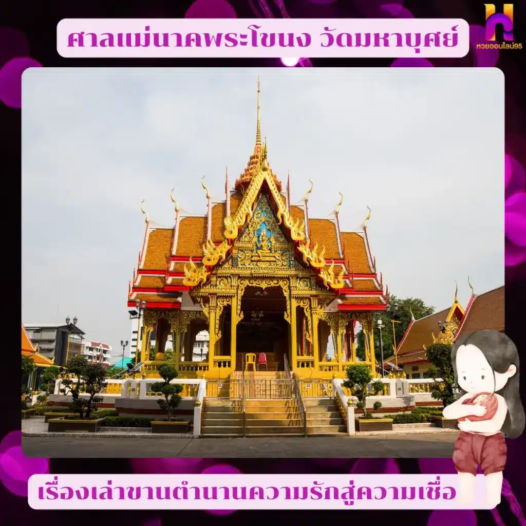 สถานที่ขอหวย