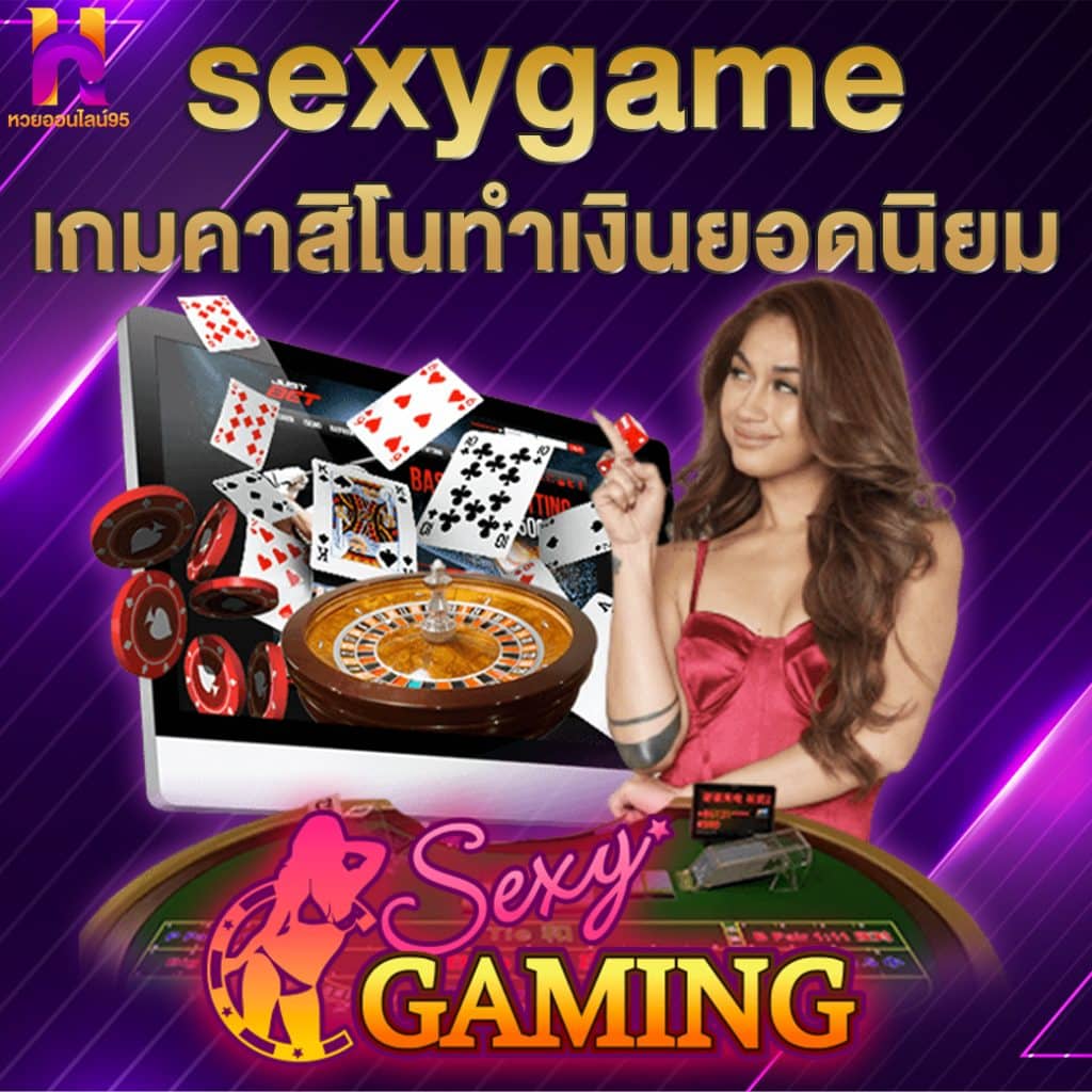 sexygame