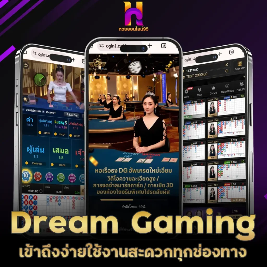 dream gaming