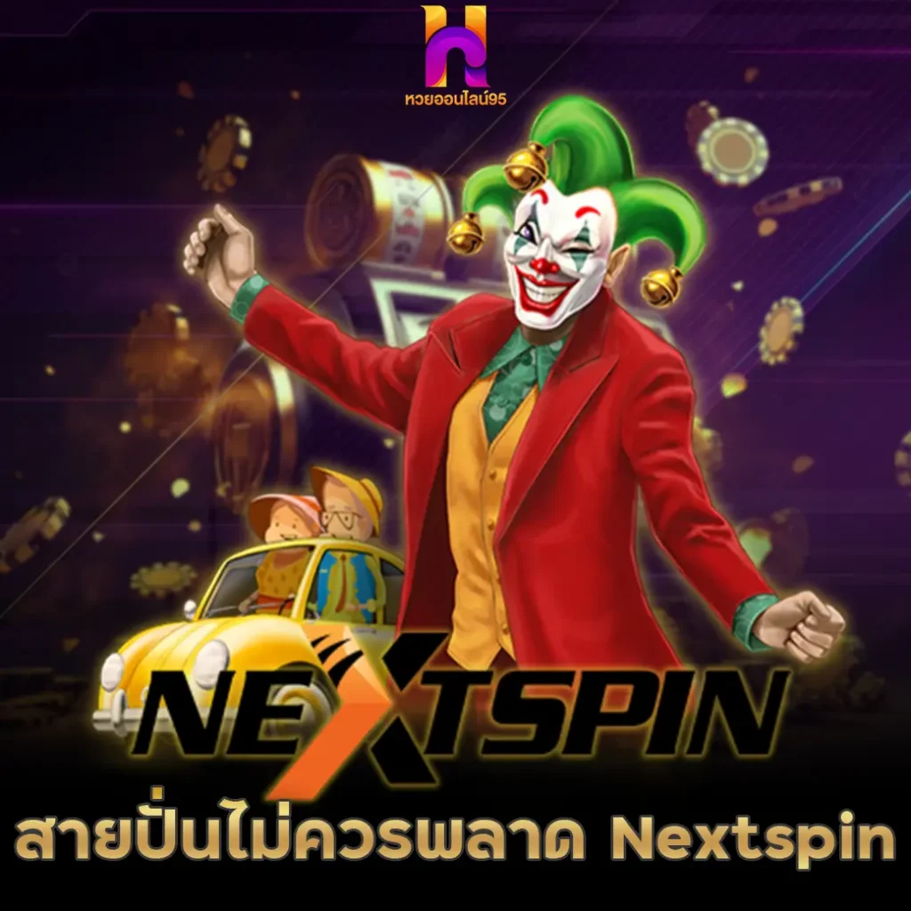 Nextspin