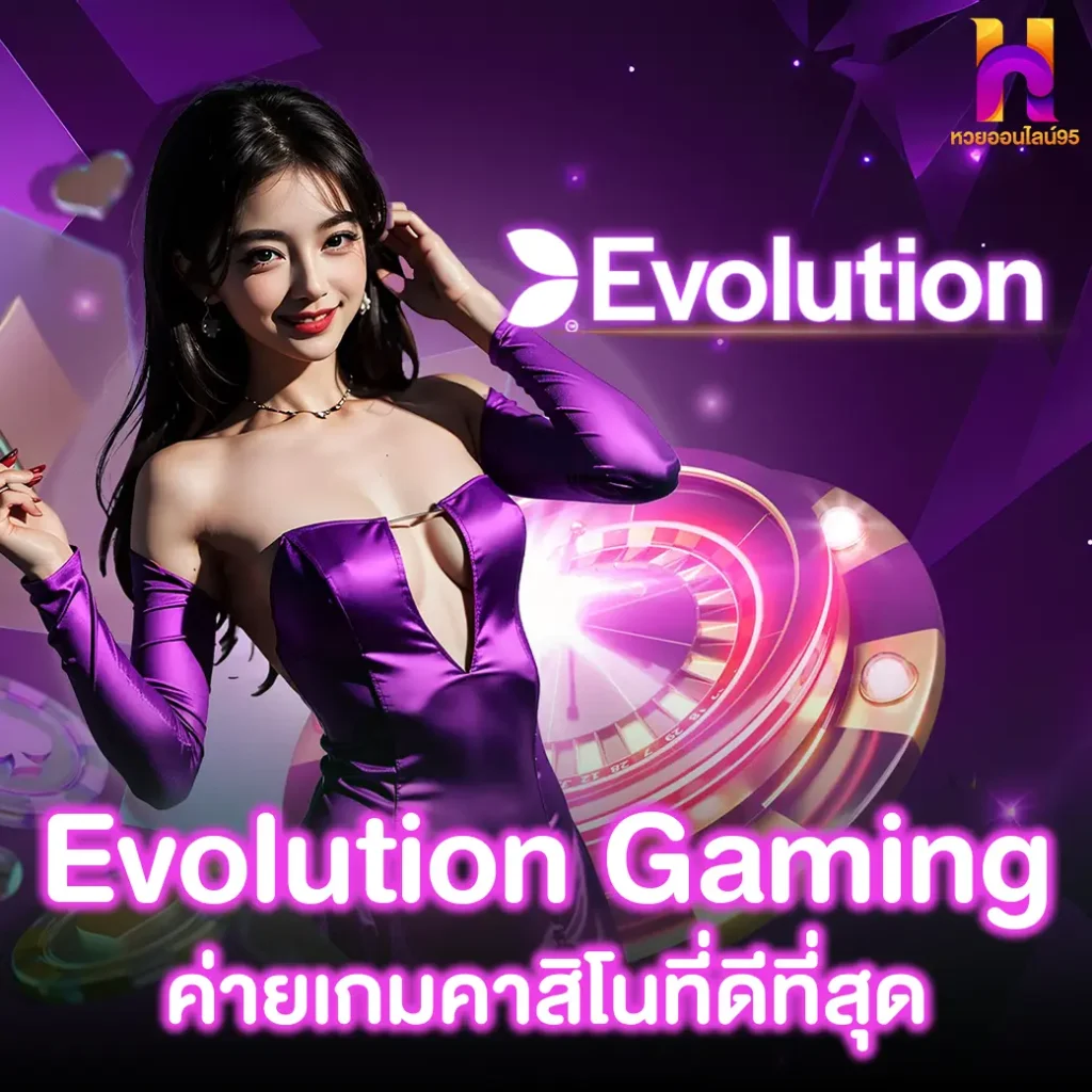 evolution gaming