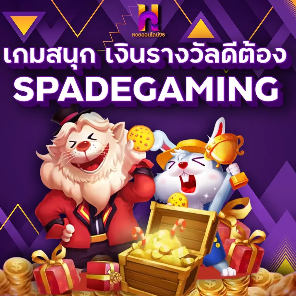 Spadegaming