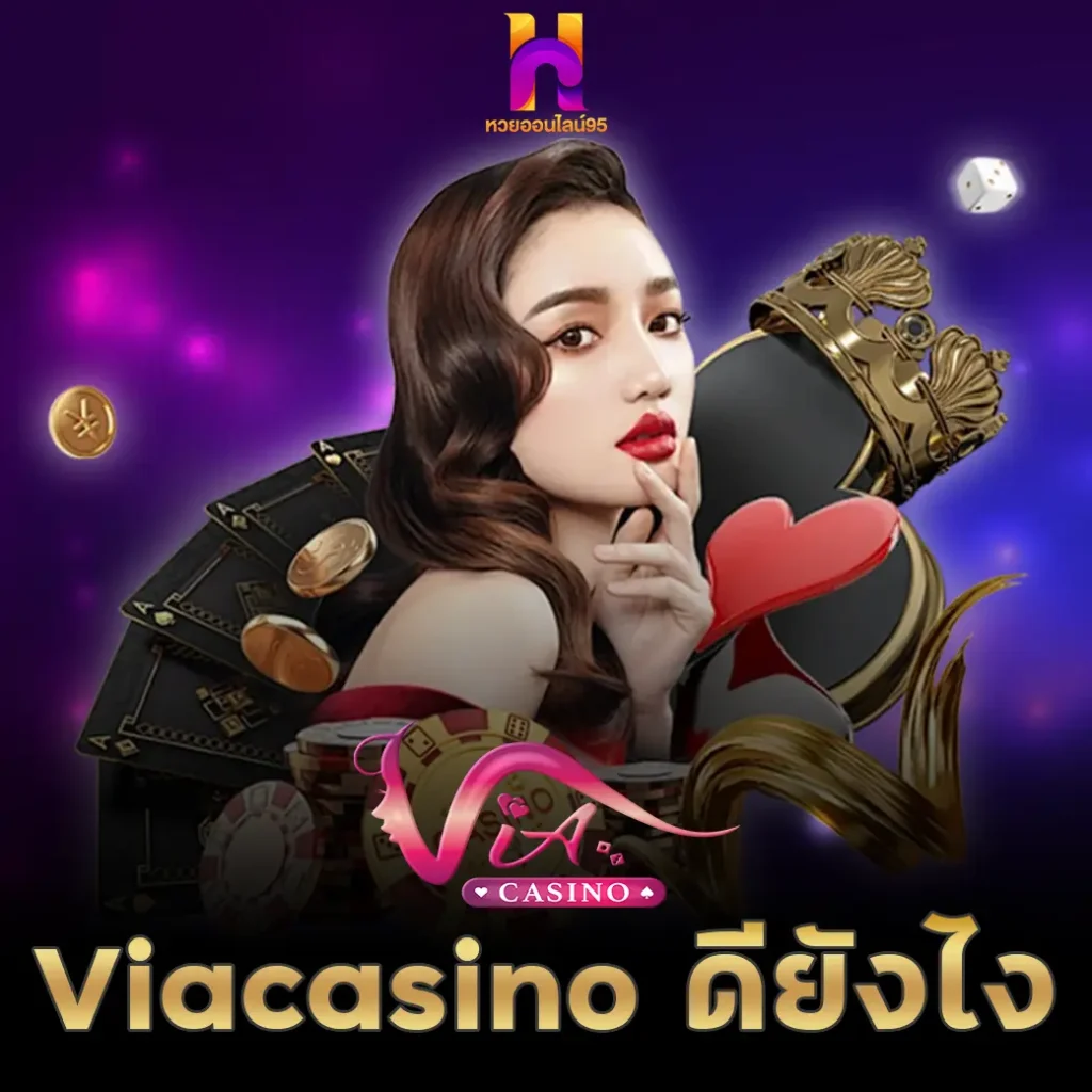 Viacasino