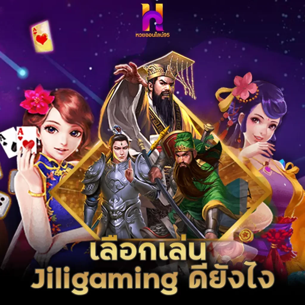 Jiligaming