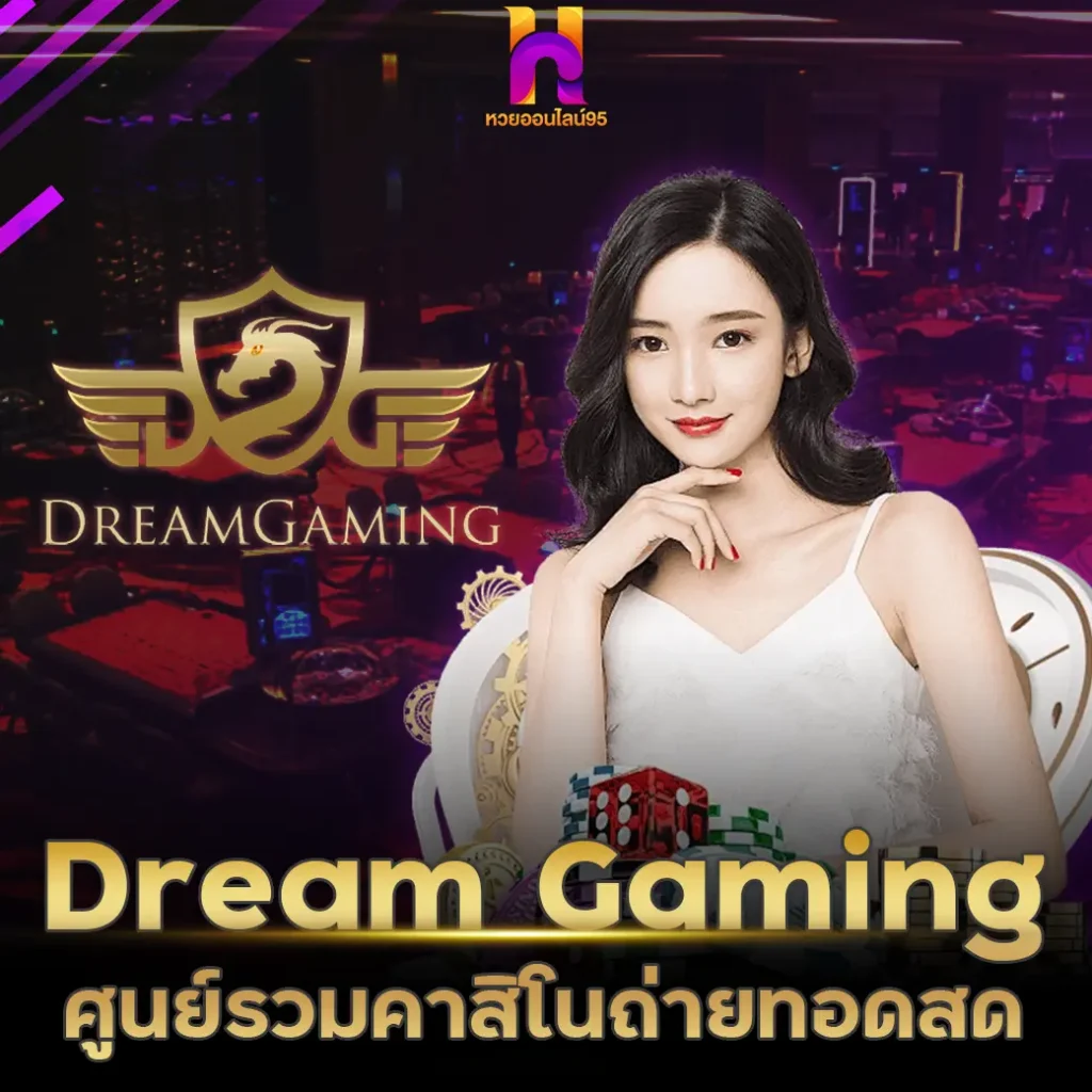 dream gaming