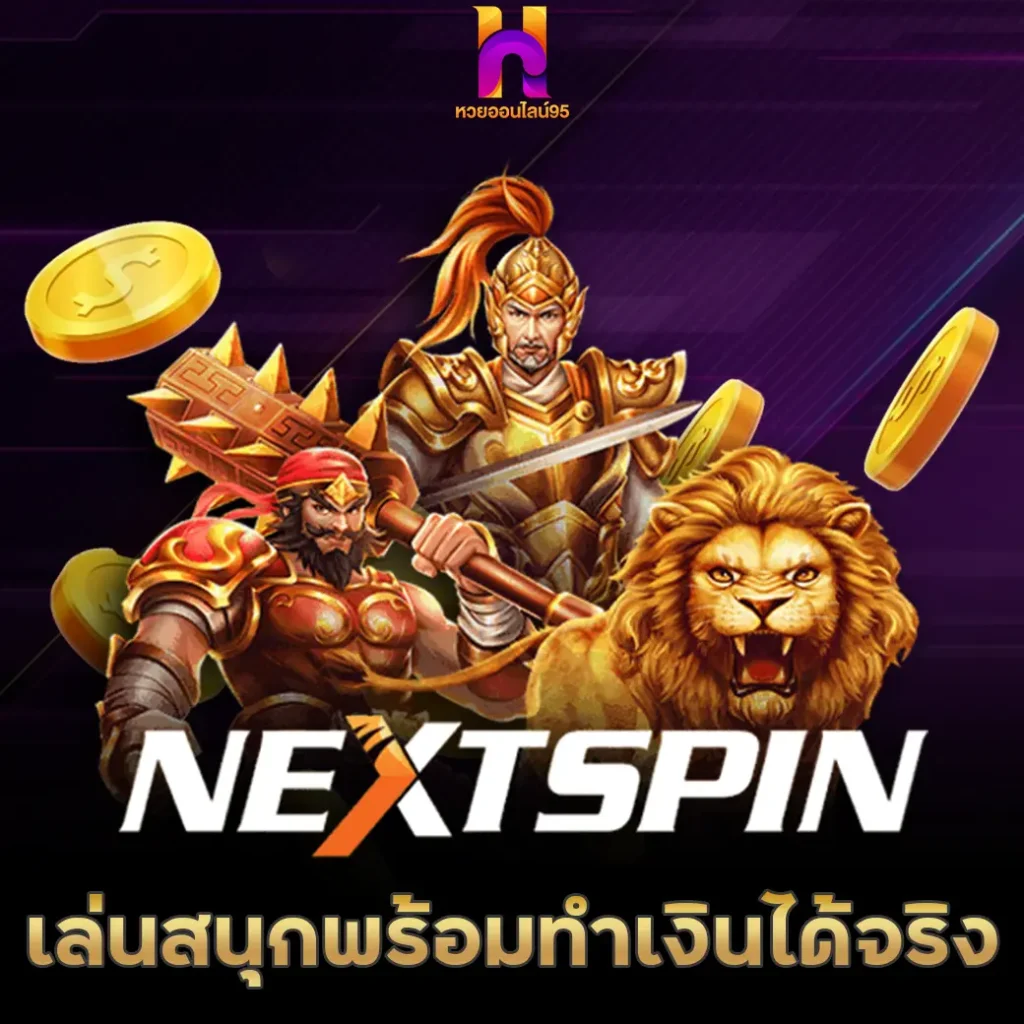 Nextspin