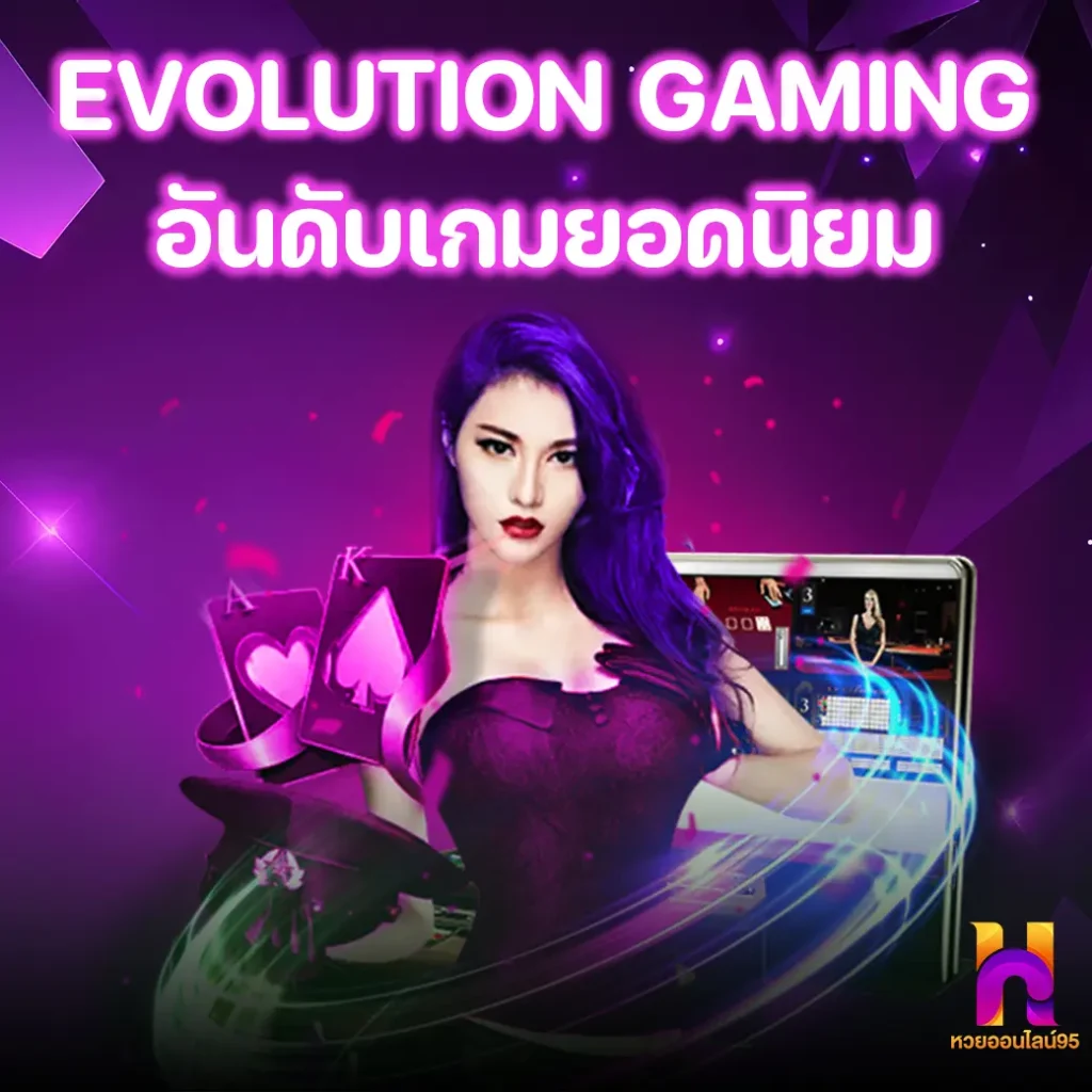 evolution gaming