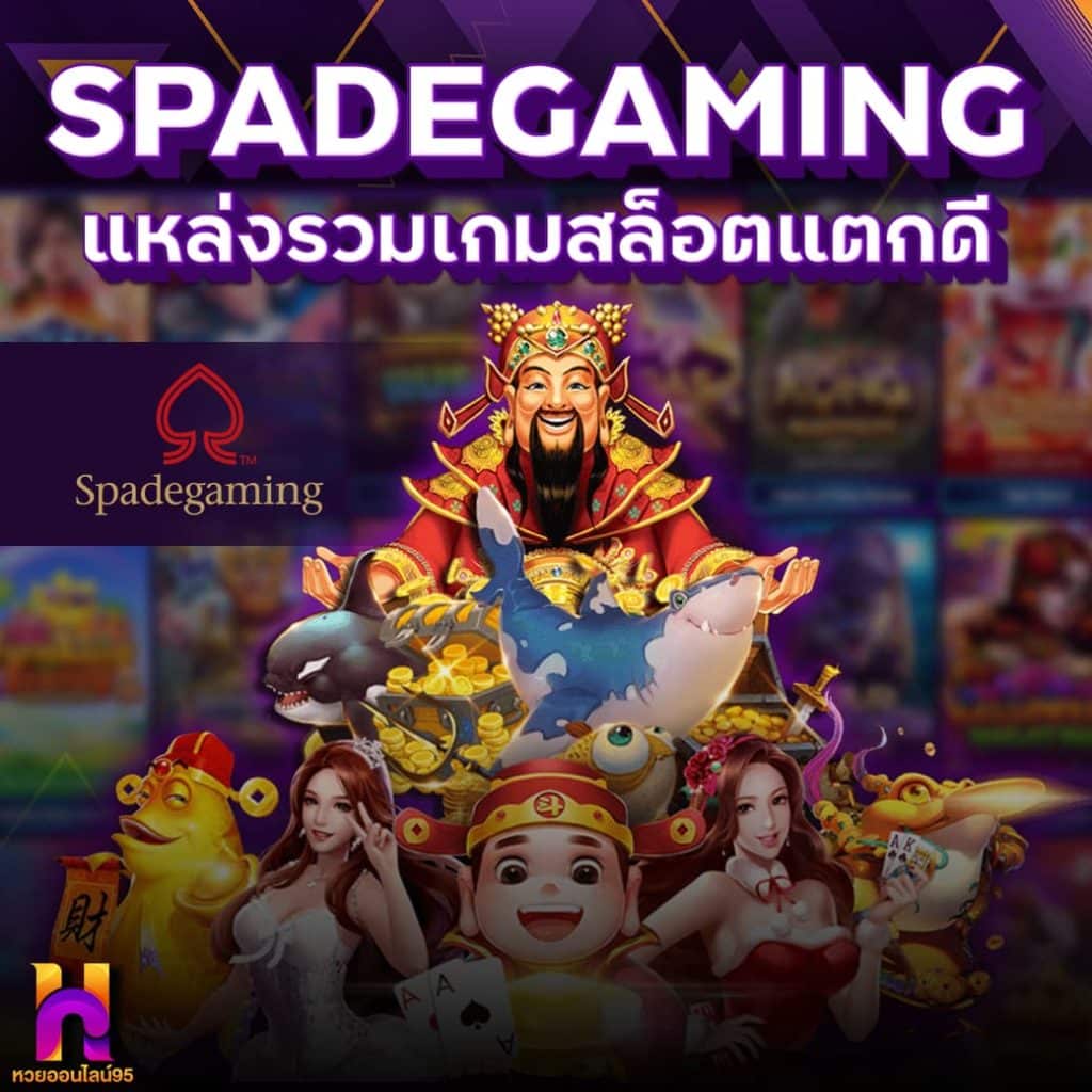 Spadegaming