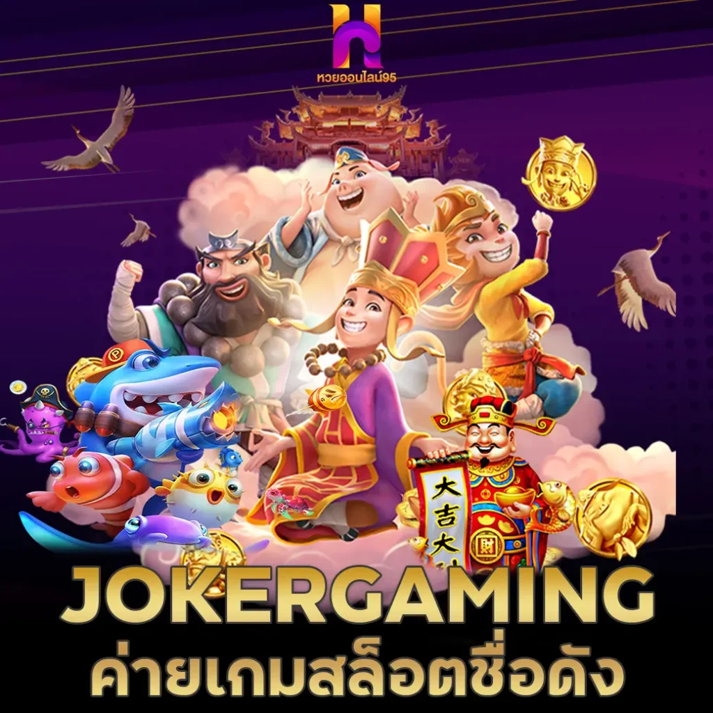 Jokergaming