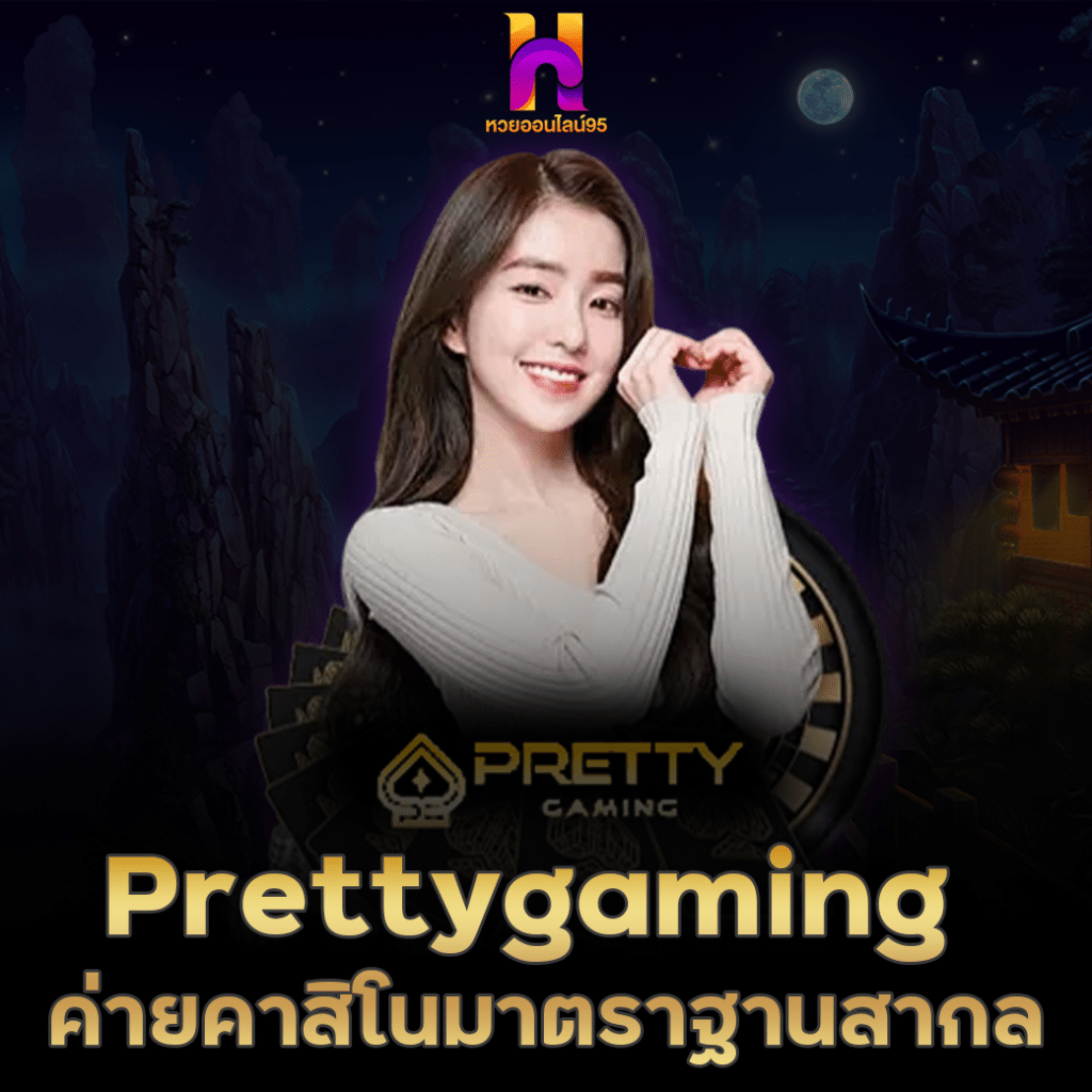 Prettygaming