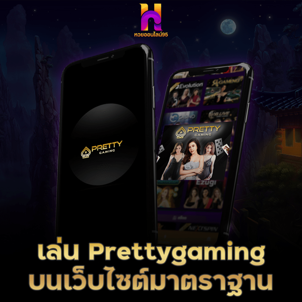 Prettygaming